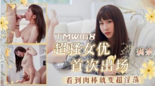 超骚女优首次出场看到肉棒就变超淫荡